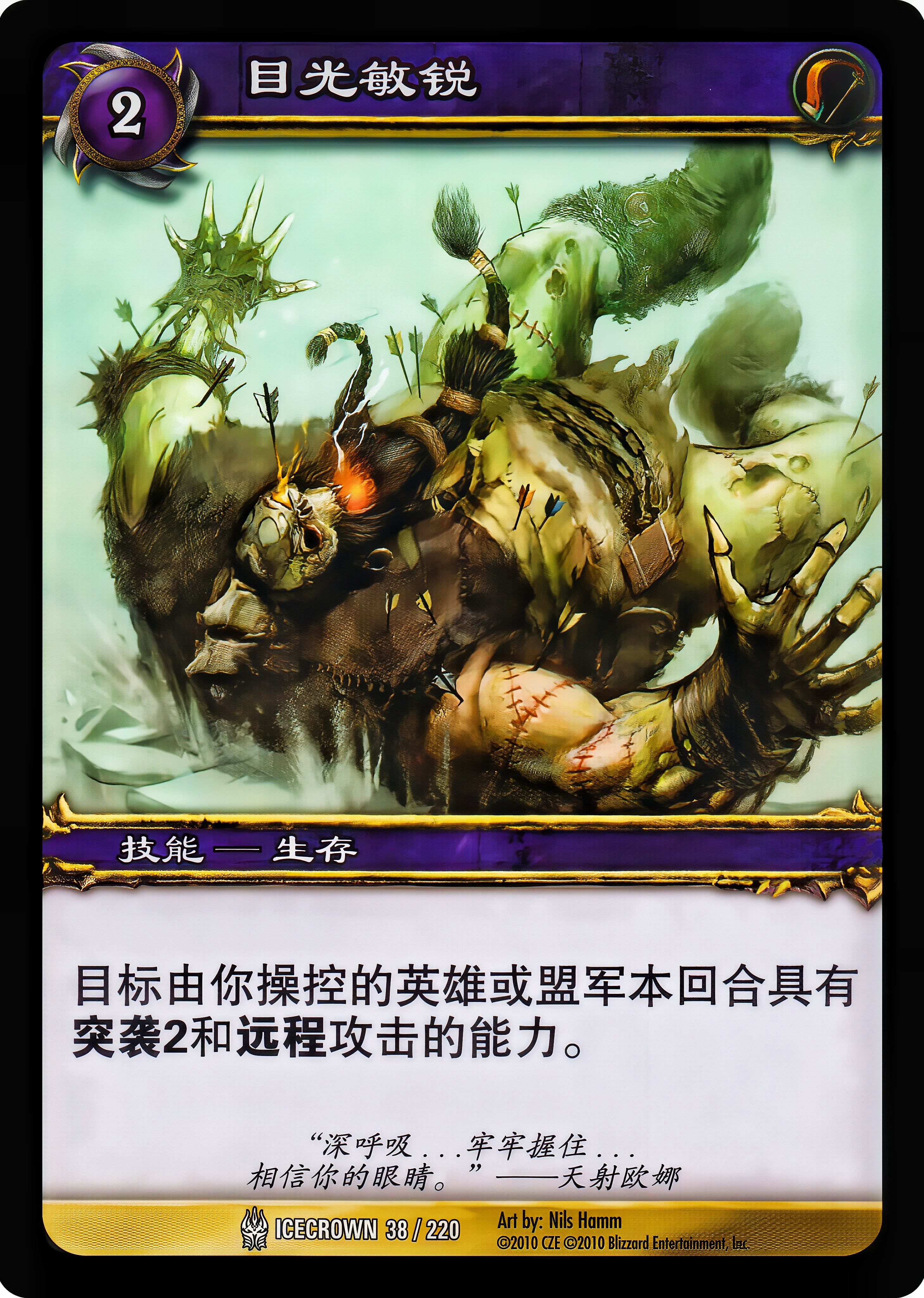 Sharp Eye 中文图片